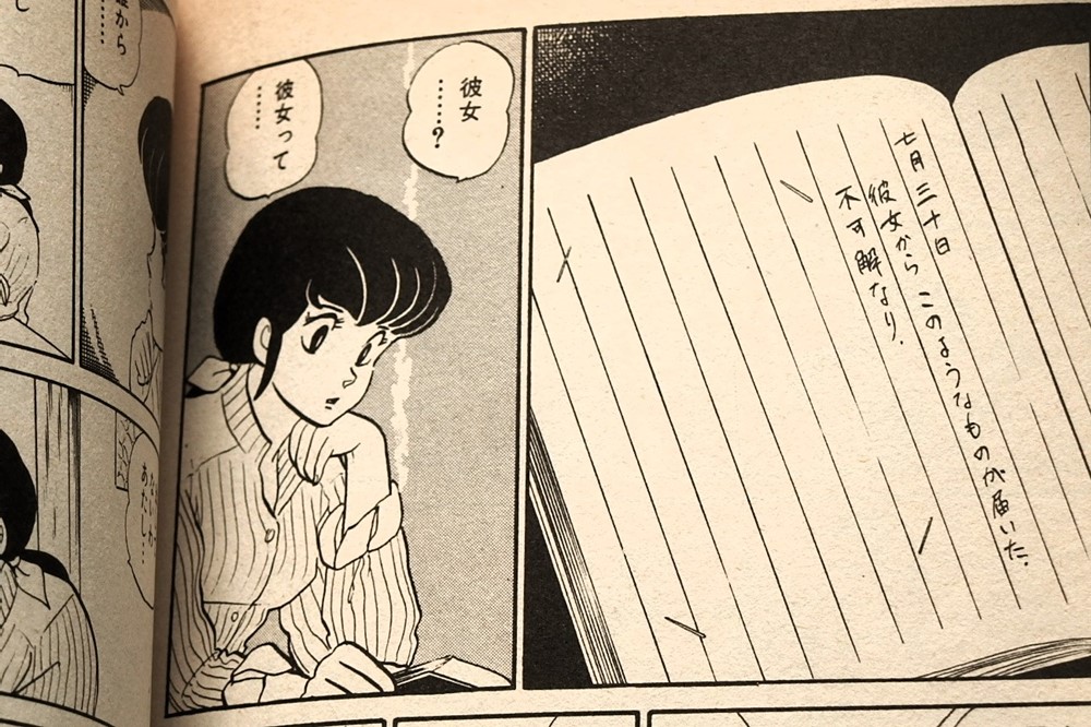 惣一郎さんの日記に、葉書が挟まれていた形跡があるのに、葉書がないとわかる場面の画像
