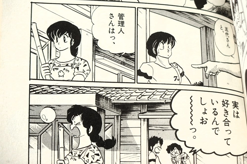 二階堂くんが五代くんに対し、管理人さんと好き合っているんしょう、と大声で言っている場面の画像