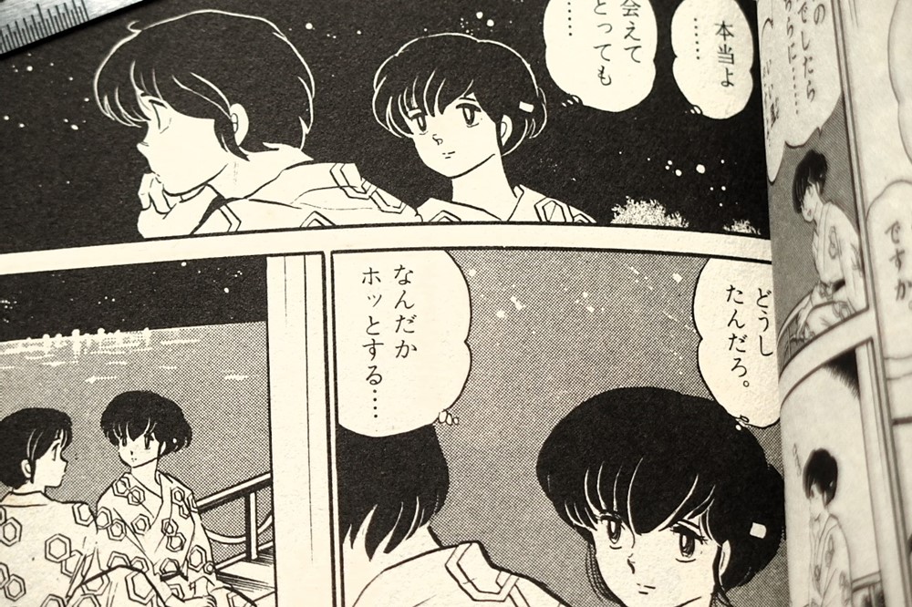 響子が五代を本気で好きになった決定的瞬間!