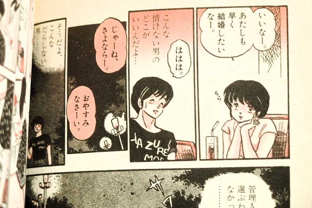 こずえちゃんが五代くんにプロポーズを求めている画面の画像