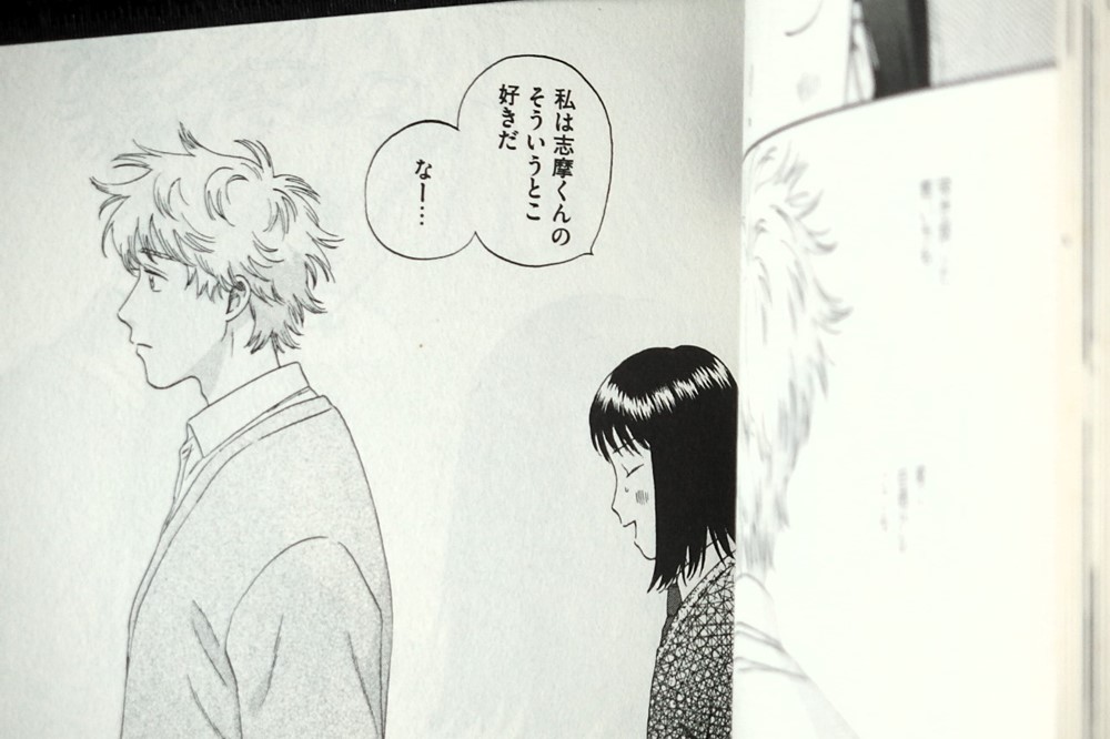 みつみが志摩くんに好きだと告白してしまった場面の画像