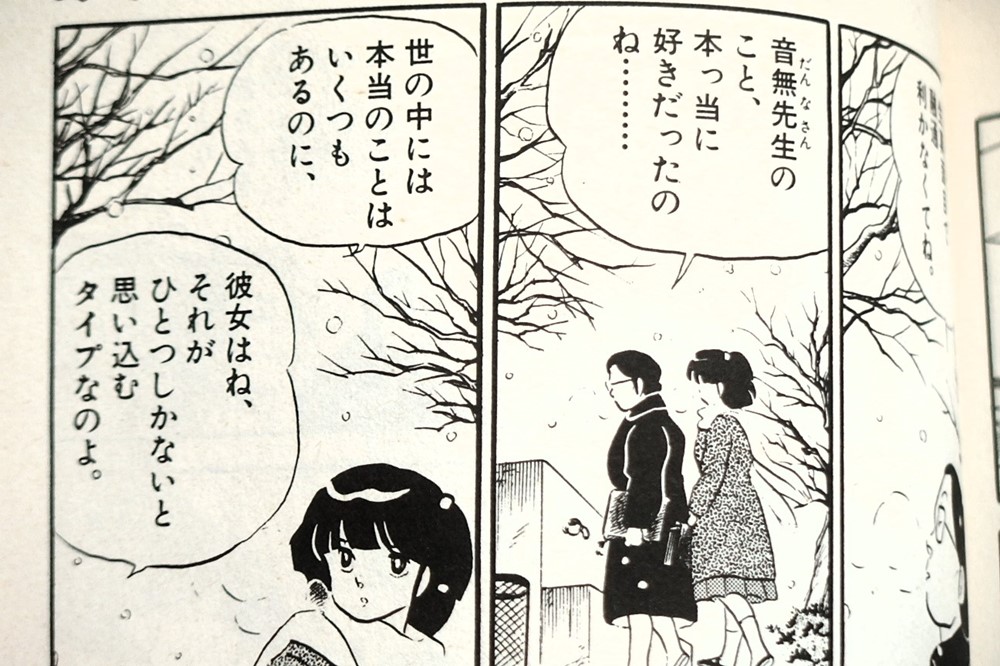 先生が八神に響子さんを語る場面