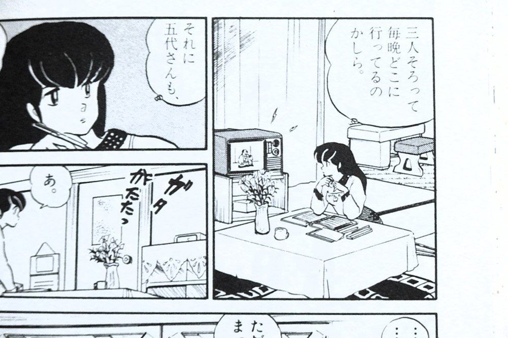 管理人さんが住人たちがこぞって夜出かけたまま帰ってこないことを案じているコマです