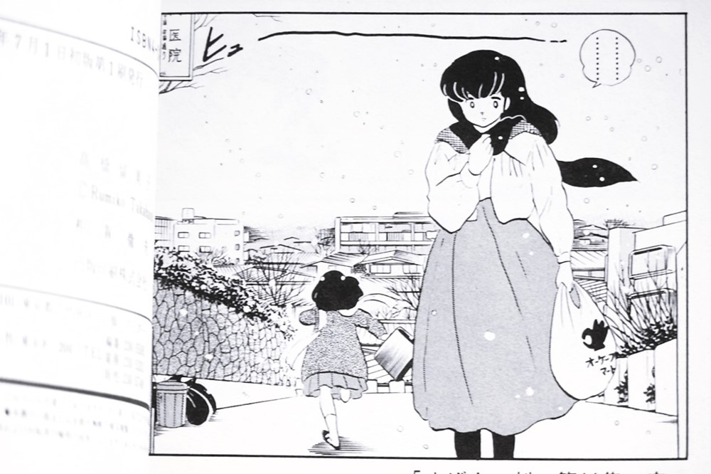 響子さんを元気づけようと、八神いぶきが「弱虫」と言い放ったコマ。元気づける言葉ではないのですが、そこが八神らしい。