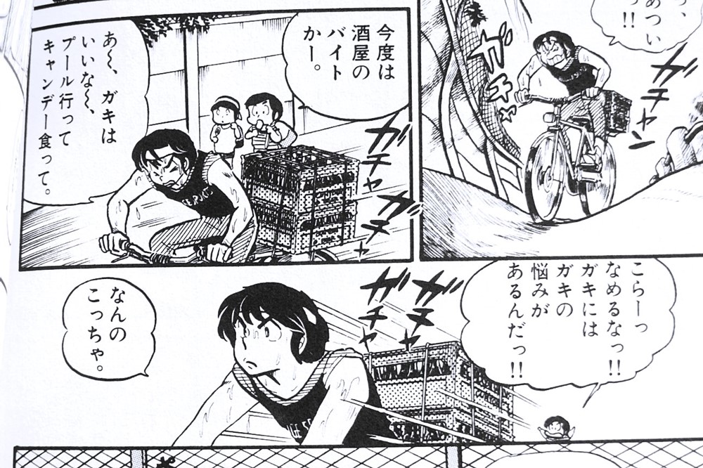 五代くんが夏に自転車で、酒の配送のバイトをしているコマです。