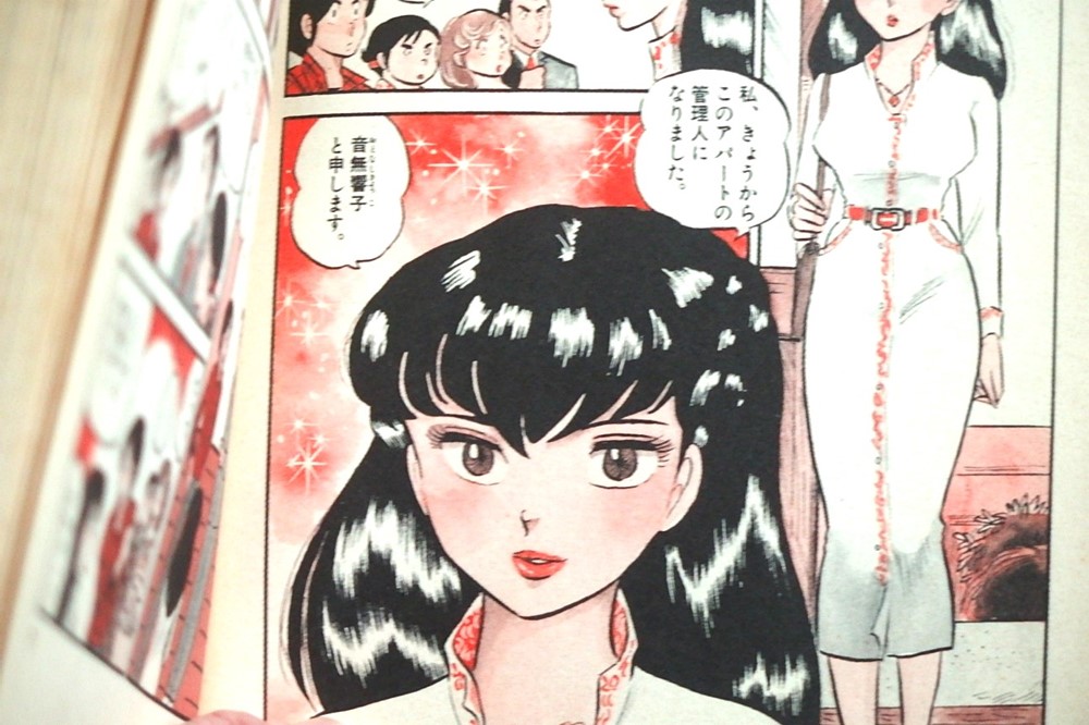 響子さんが一刻館の住人に管理人就任の挨拶をした場面です。