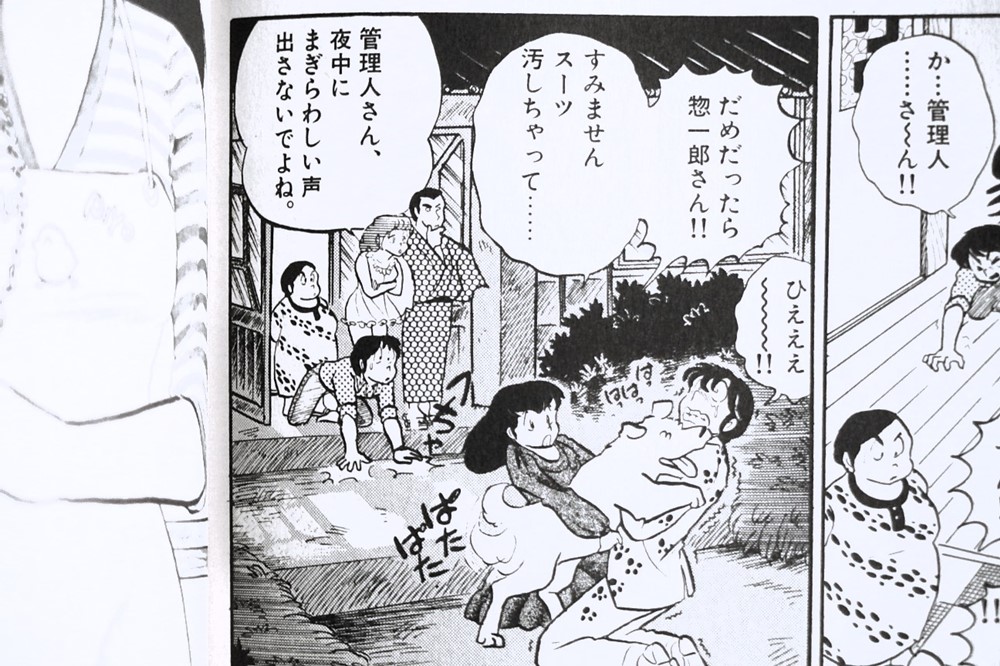 三鷹瞬が惣一郎さんに抱きつかれ、ひきつけを起こしているコマの画像です。