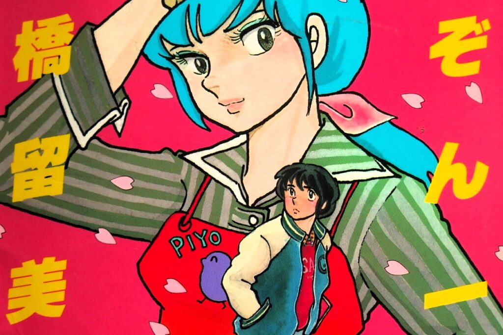 単行本1巻の表紙です。