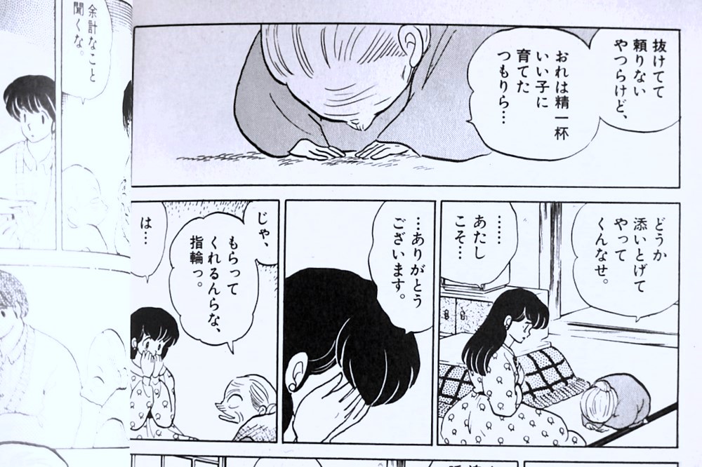 実家が定食屋のため祖母ゆかりさんが母代わりになって大切に育てた孫・裕作にお嫁さんができる、感慨深い場面です。