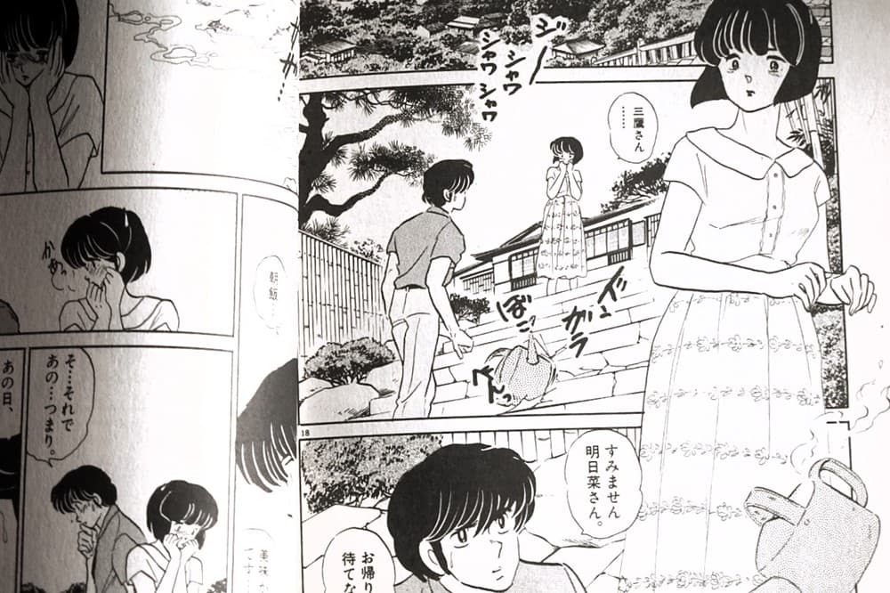 別荘を訪れた三鷹に驚き、ジョウロを落とす九条明日菜。