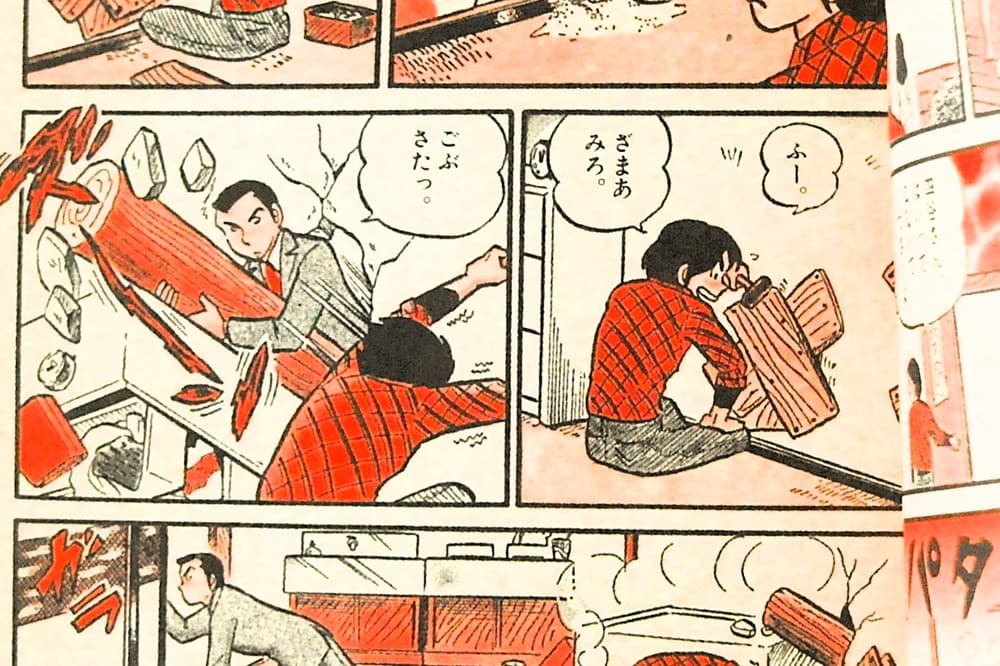 四谷さんに5号室の壁を突破された場面です。