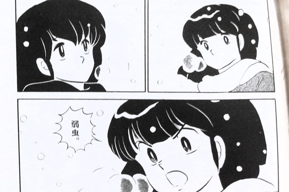 激励するつもりが、響子さんを眼の前にするとライバル心が燃え上がって弱虫と罵倒の言葉に変わる、八神らしい女心の表現です。