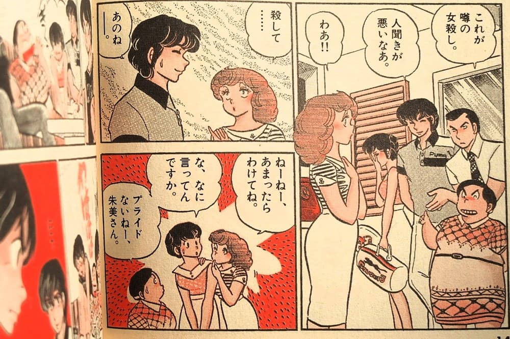 三鷹さんに惚れた(?)朱美さん。