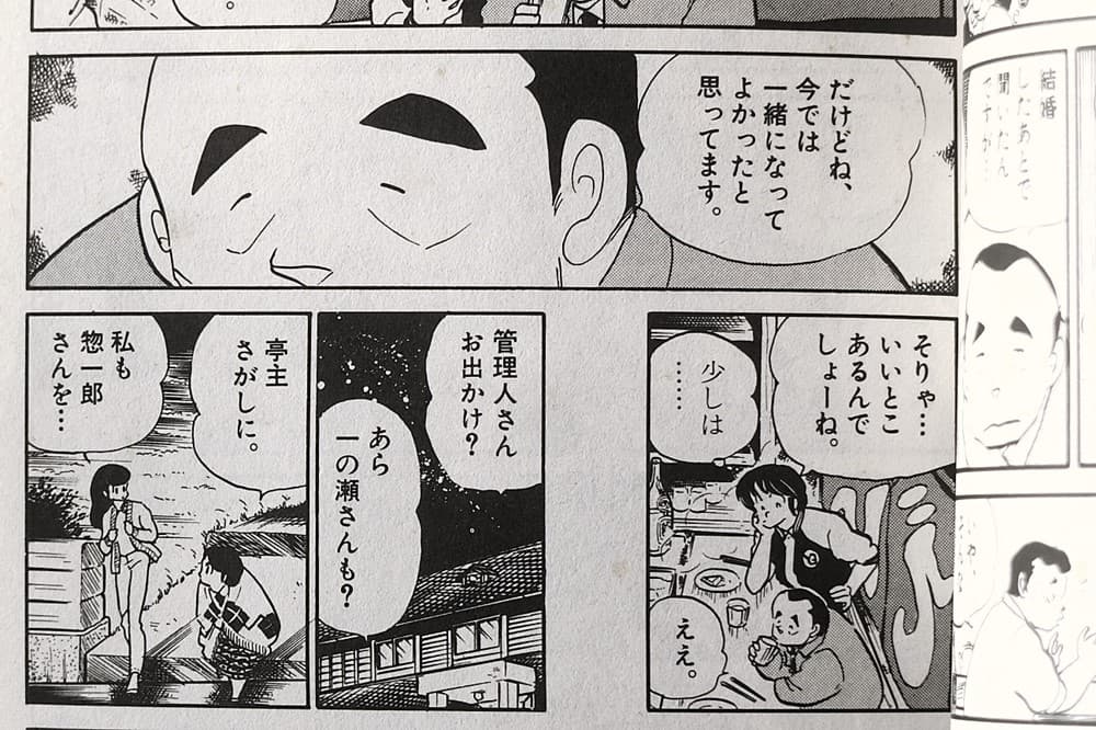 妻と結婚してよかったと語る一の瀬氏です。
