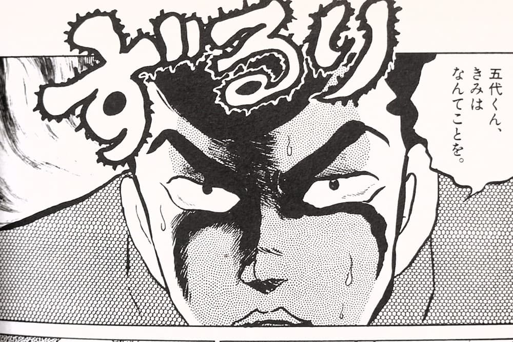 四谷さんです。作中最も寄ったアングルと思います。