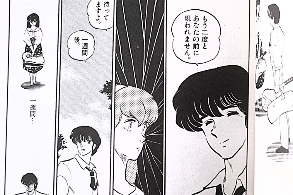 響子さんにプロポーズをし、1週間後に返事をして欲しいと返事の日を指定し、返事がNOならあなたの前には現れないと宣言する三鷹さん。