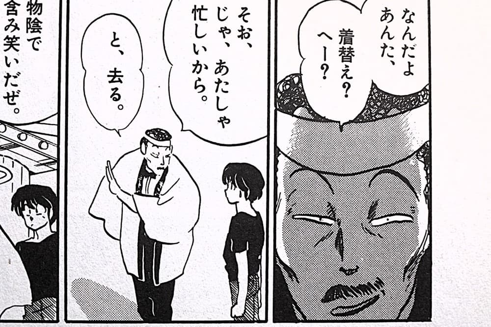 下卑た表情で五代くんの女(スケ)を想像で演じるキャバレーの上司です。