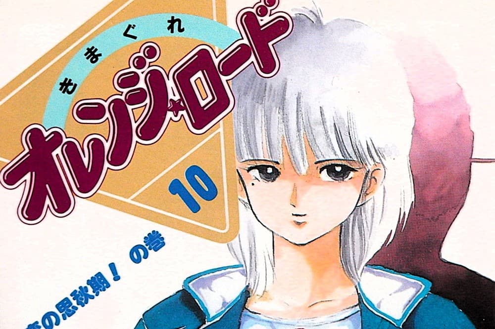 檜山ひかるが表紙の単行本10巻