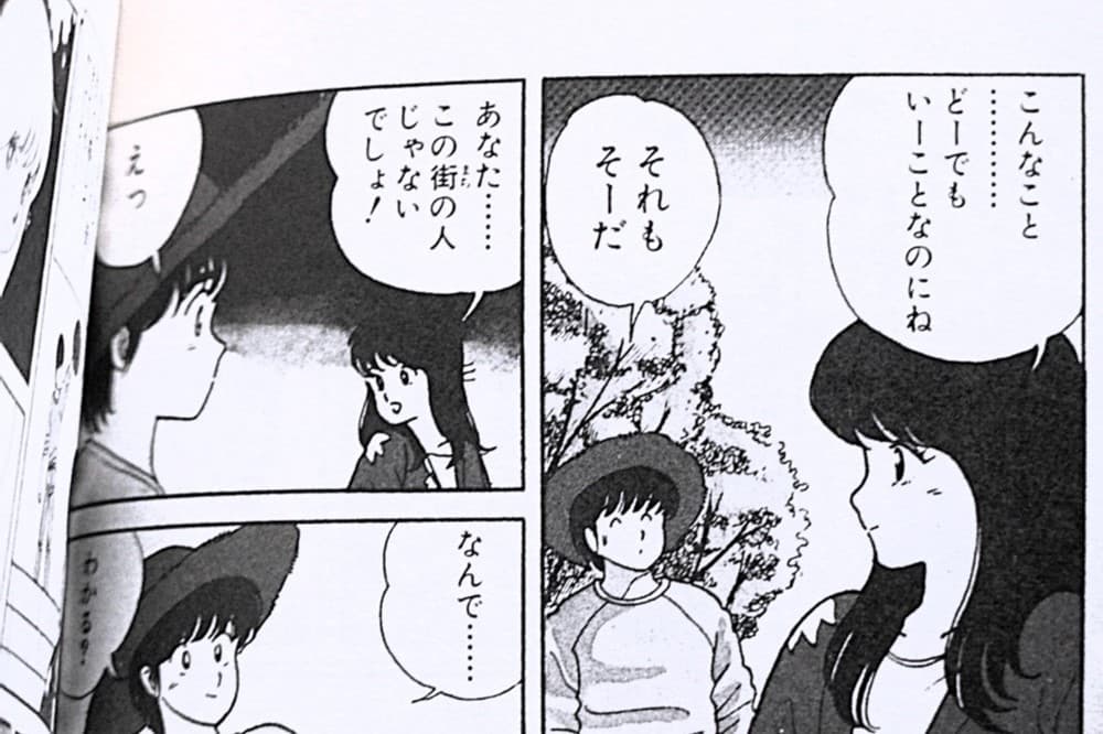 1話から長音+ひらがなが多く登場します。